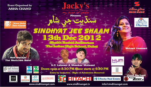 Sindhyat Ji Shaam - 2012