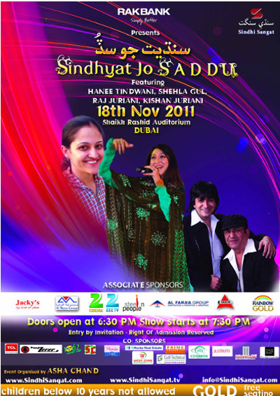 Sindhyat Jo Saddu - 2011