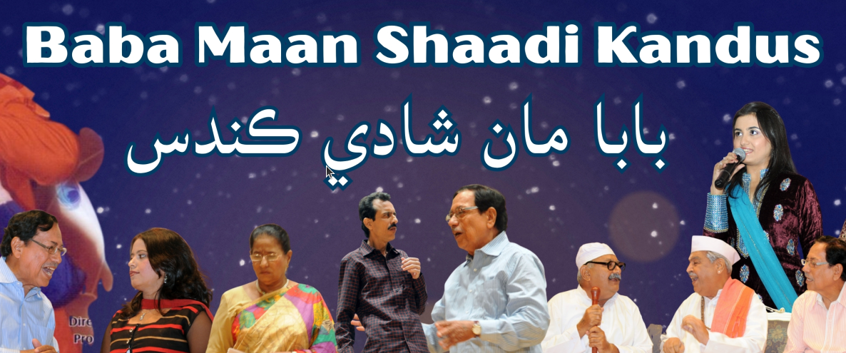 Baba Maan Shaadi Kandus - 2009