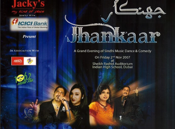 Jhankaar - 2007