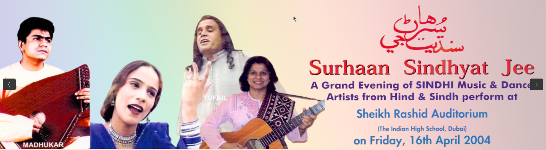 Surhaan Sindhyat Jee - 2004