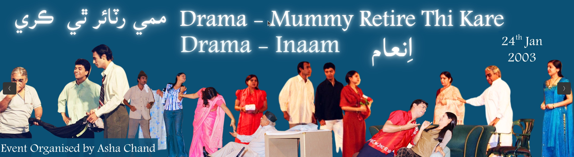 Mummy Retire Thi Kare - Sindhi Play - 2003