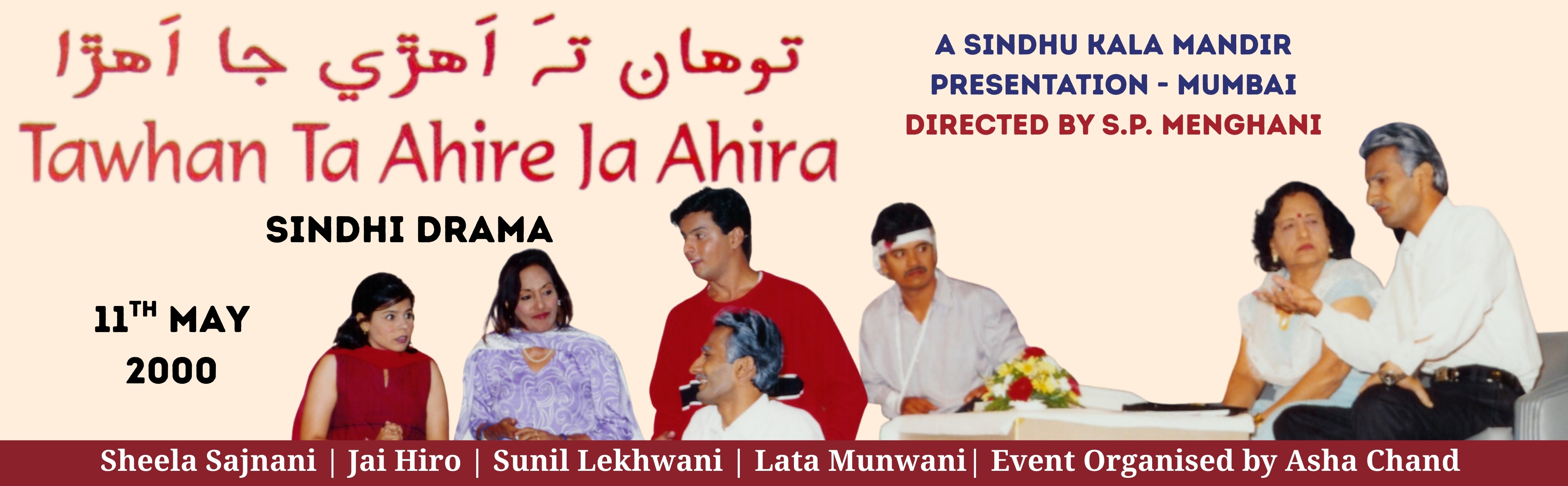 Tawhan Ta Ahire Ja Ahira - 2000