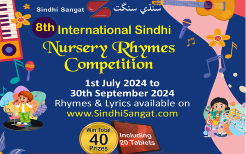 Sindhi Nursery Rhymes - 2024