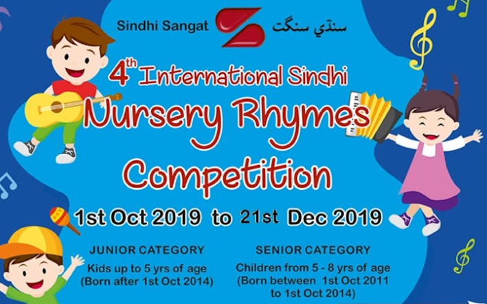 Sindhi Nursery Rhymes - 2019