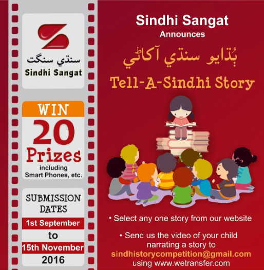 Tell A Sindhi Story - 2016