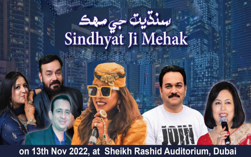Sindhyat Ji Mahek - 2022