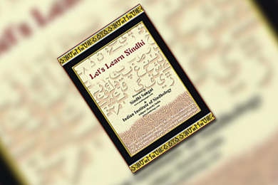 Learn Sindhi Modules