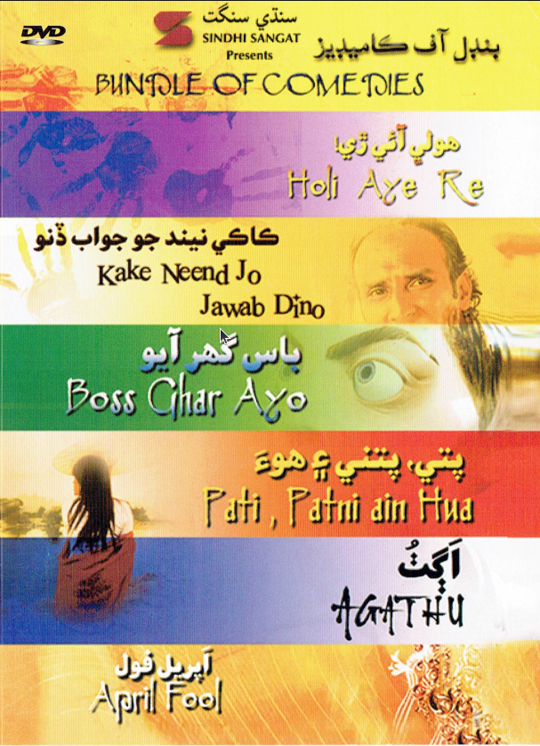Bundle of Comedies