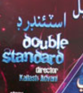 Double Standard