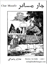 Char Musafir