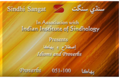 Sindhi Pahaka (Proverbs) 051-100