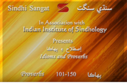Sindhi Pahaka (Proverbs) 101-150