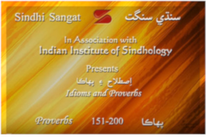 Sindhi Pahaka (Proverbs) 151-200