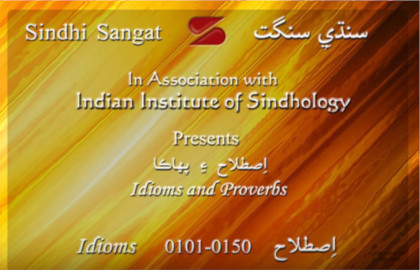 Sindhi Idioms (Istillah) 0101 - 0150