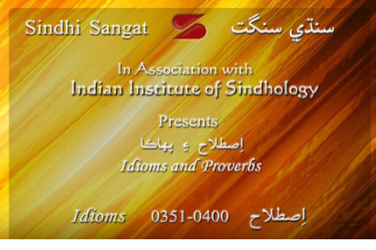 Sindhi Idioms (Istillah) 351-400