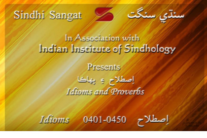 Sindhi Idioms (Istillah) 401-450