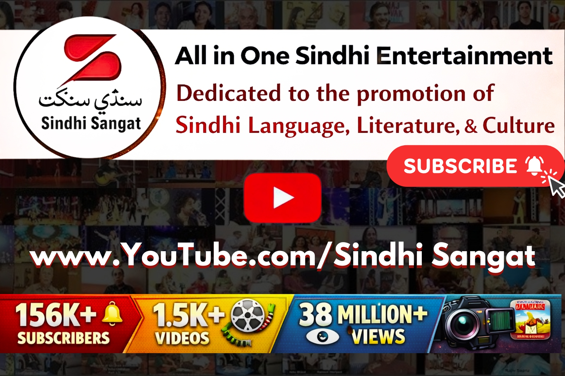 Youtube - Sindhi Sangat