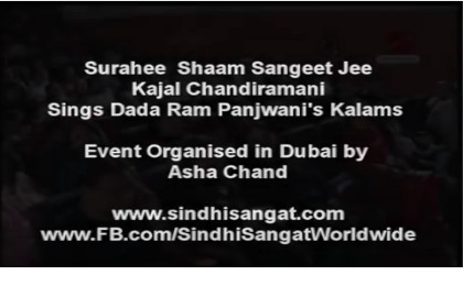 Surahee Shaam Sangeet Jee 2006