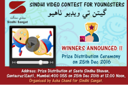 Videos of Participants of Make-A-Video Contest 2016